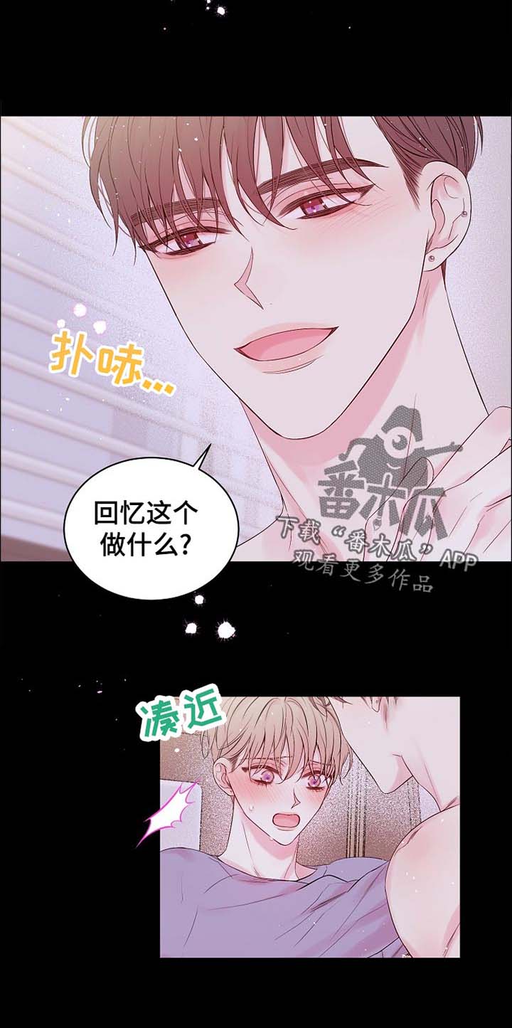 《Hold住娱乐圈》漫画最新章节第58章：什么情况免费下拉式在线观看章节第【4】张图片