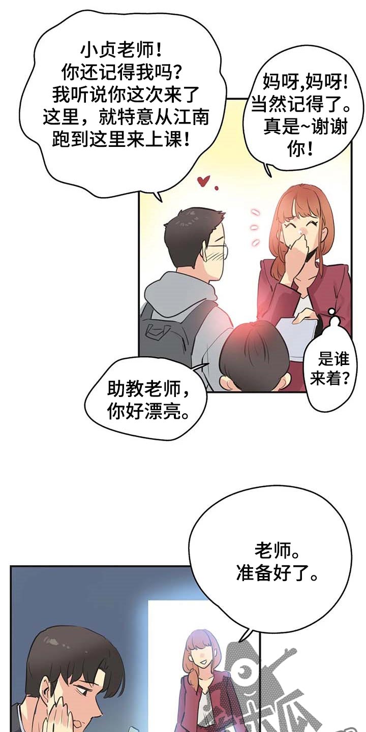 《养家》漫画最新章节第128章：一路到顶免费下拉式在线观看章节第【22】张图片