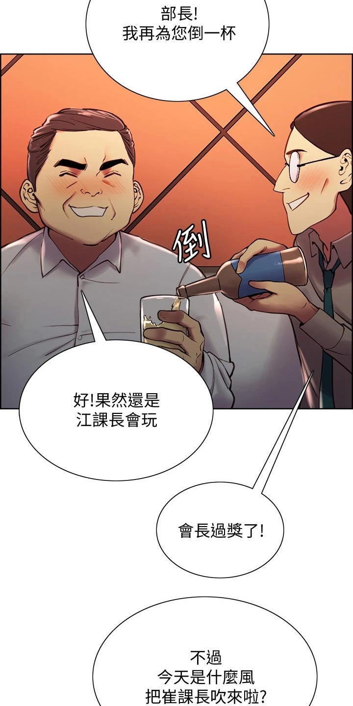 《室友招募》漫画最新章节第62章：聚会免费下拉式在线观看章节第【11】张图片