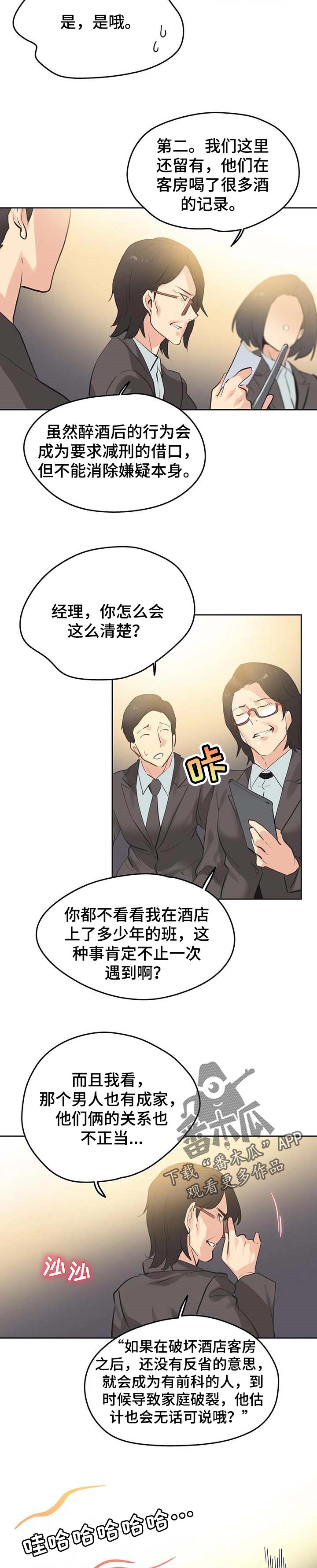 《养家》漫画最新章节第108章：堂堂正正免费下拉式在线观看章节第【5】张图片