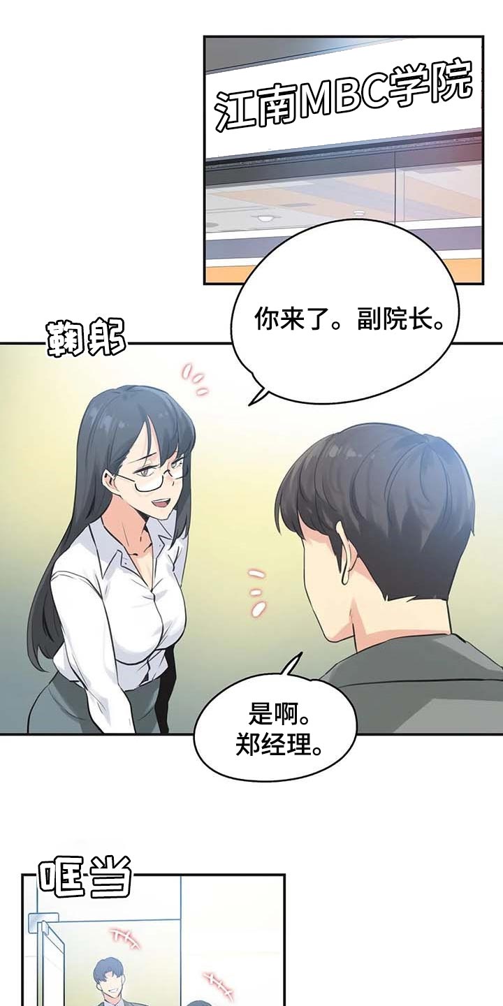 《养家》漫画最新章节第125章：厚脸皮也要有个度免费下拉式在线观看章节第【15】张图片