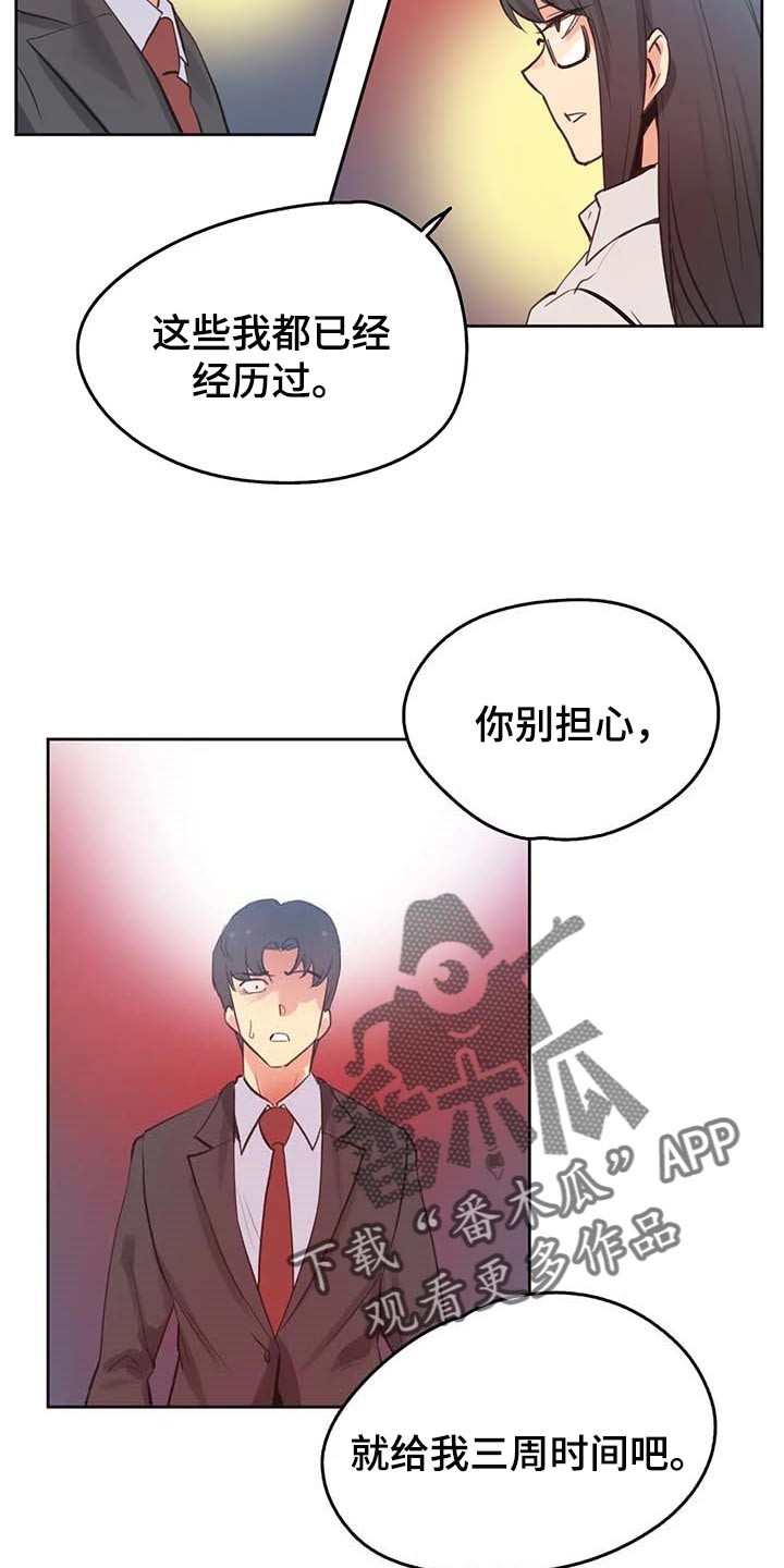 《养家》漫画最新章节第114章：脸面就是生命免费下拉式在线观看章节第【18】张图片