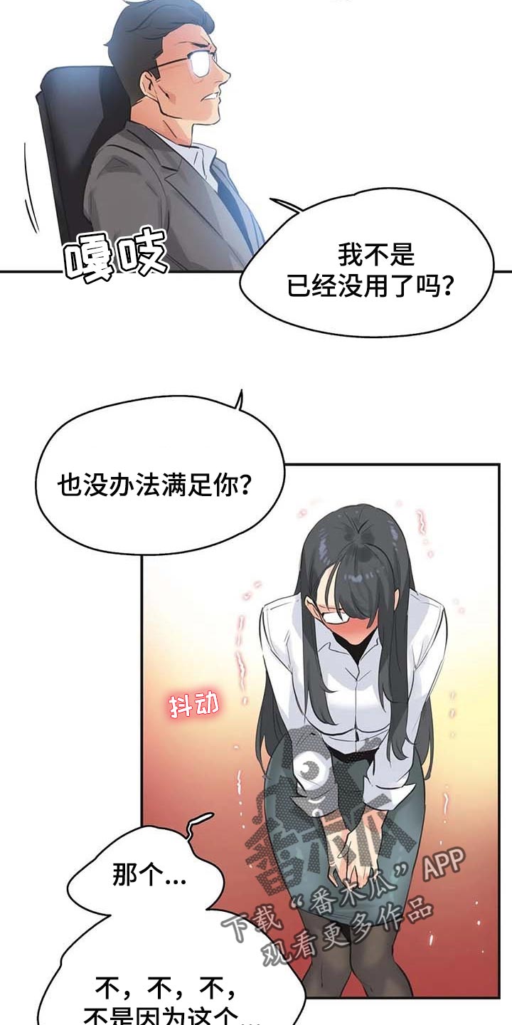 《养家》漫画最新章节第126章：我不想再见到你免费下拉式在线观看章节第【14】张图片