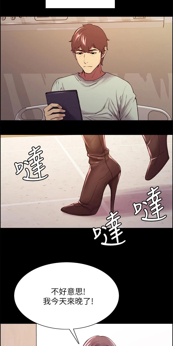 《室友招募》漫画最新章节第53章：救命恩人免费下拉式在线观看章节第【16】张图片