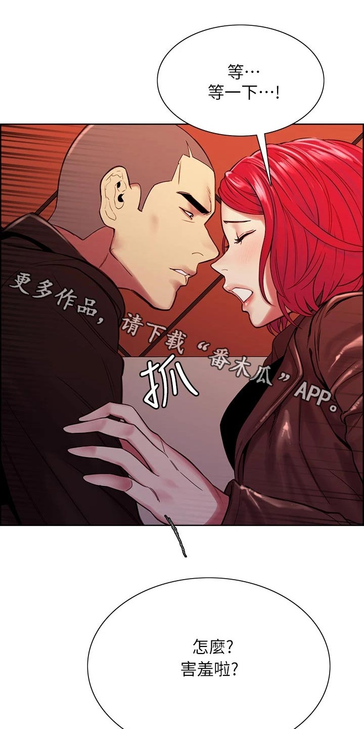 《室友招募》漫画最新章节第72章：拒绝免费下拉式在线观看章节第【26】张图片