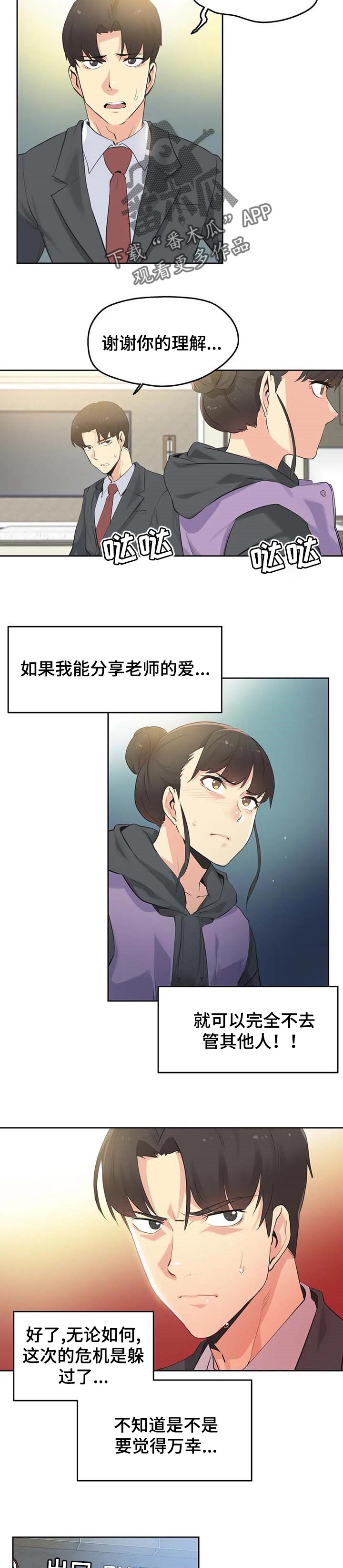 《养家》漫画最新章节第104章：警方通报免费下拉式在线观看章节第【6】张图片