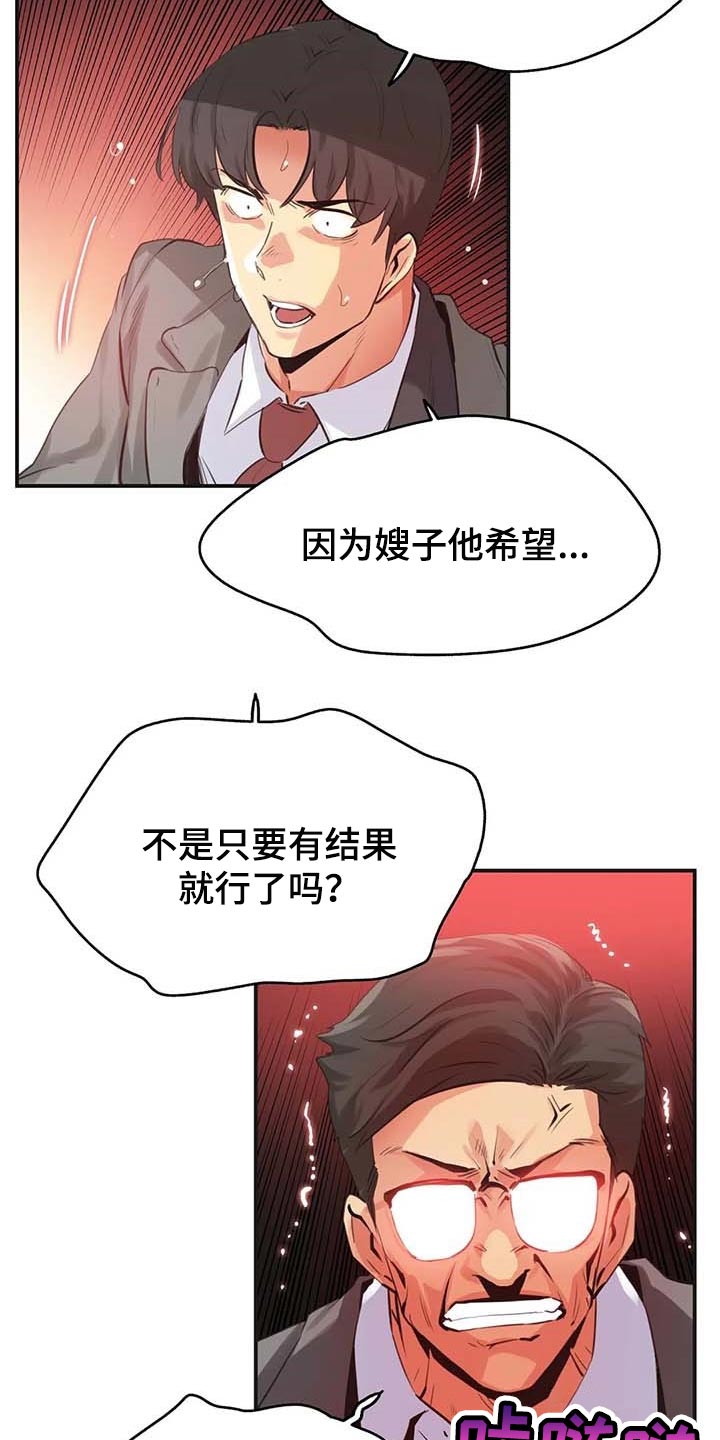 《养家》漫画最新章节第125章：厚脸皮也要有个度免费下拉式在线观看章节第【8】张图片