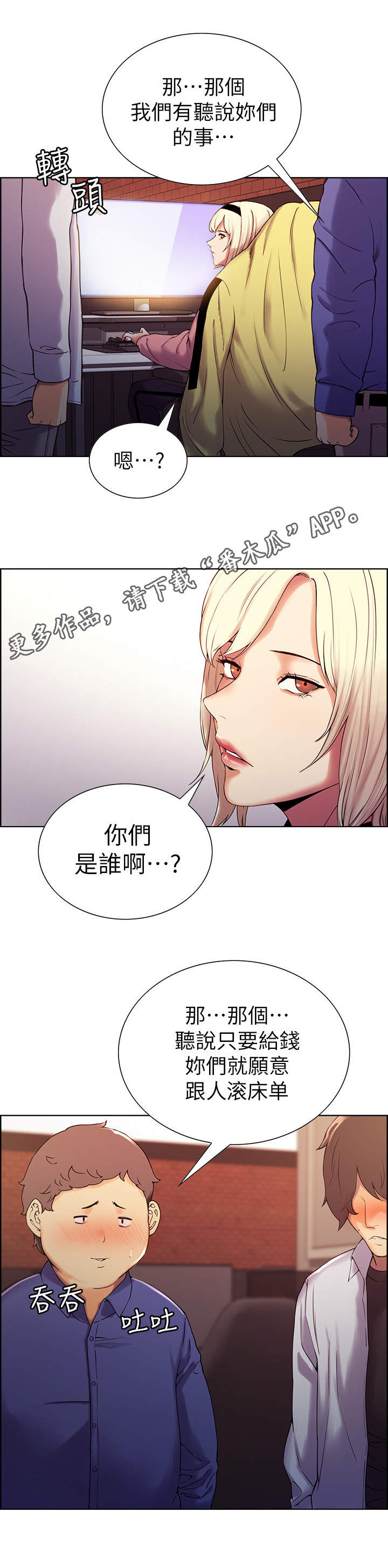 《室友招募》漫画最新章节第15章：证明免费下拉式在线观看章节第【2】张图片