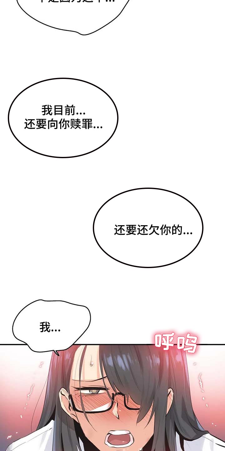 《养家》漫画最新章节第126章：我不想再见到你免费下拉式在线观看章节第【13】张图片