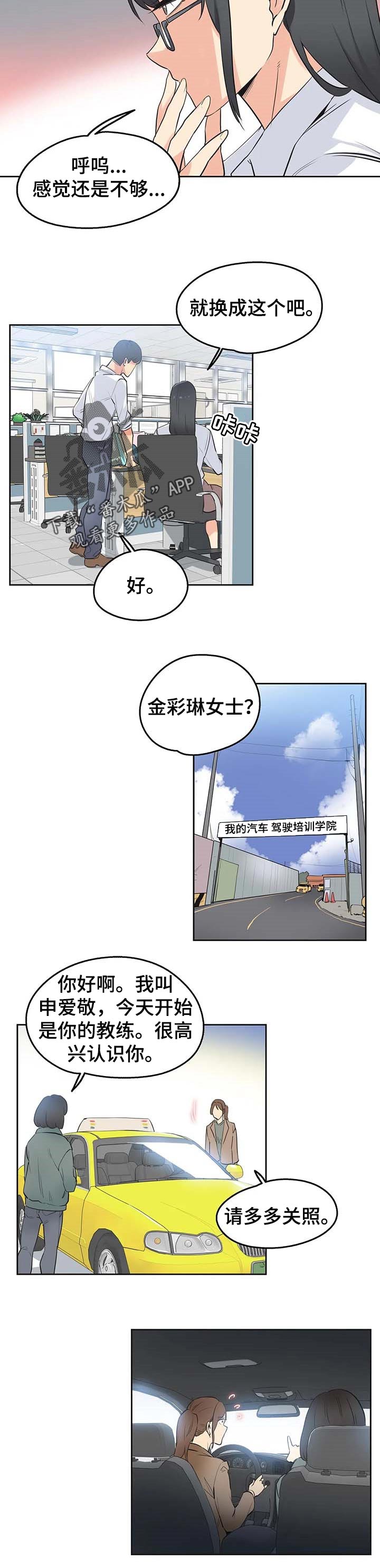 《养家》漫画最新章节第74章：广告词免费下拉式在线观看章节第【3】张图片