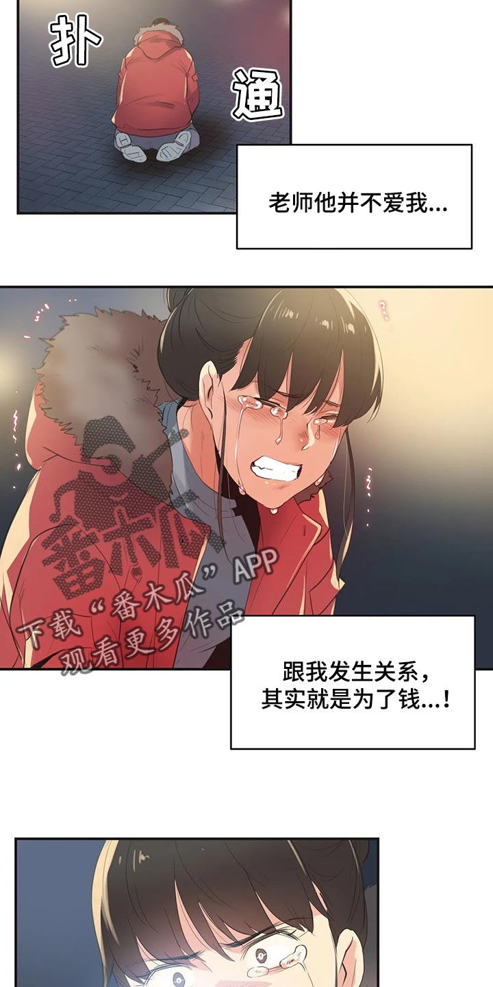 《养家》漫画最新章节第124章：她是我的母亲免费下拉式在线观看章节第【11】张图片