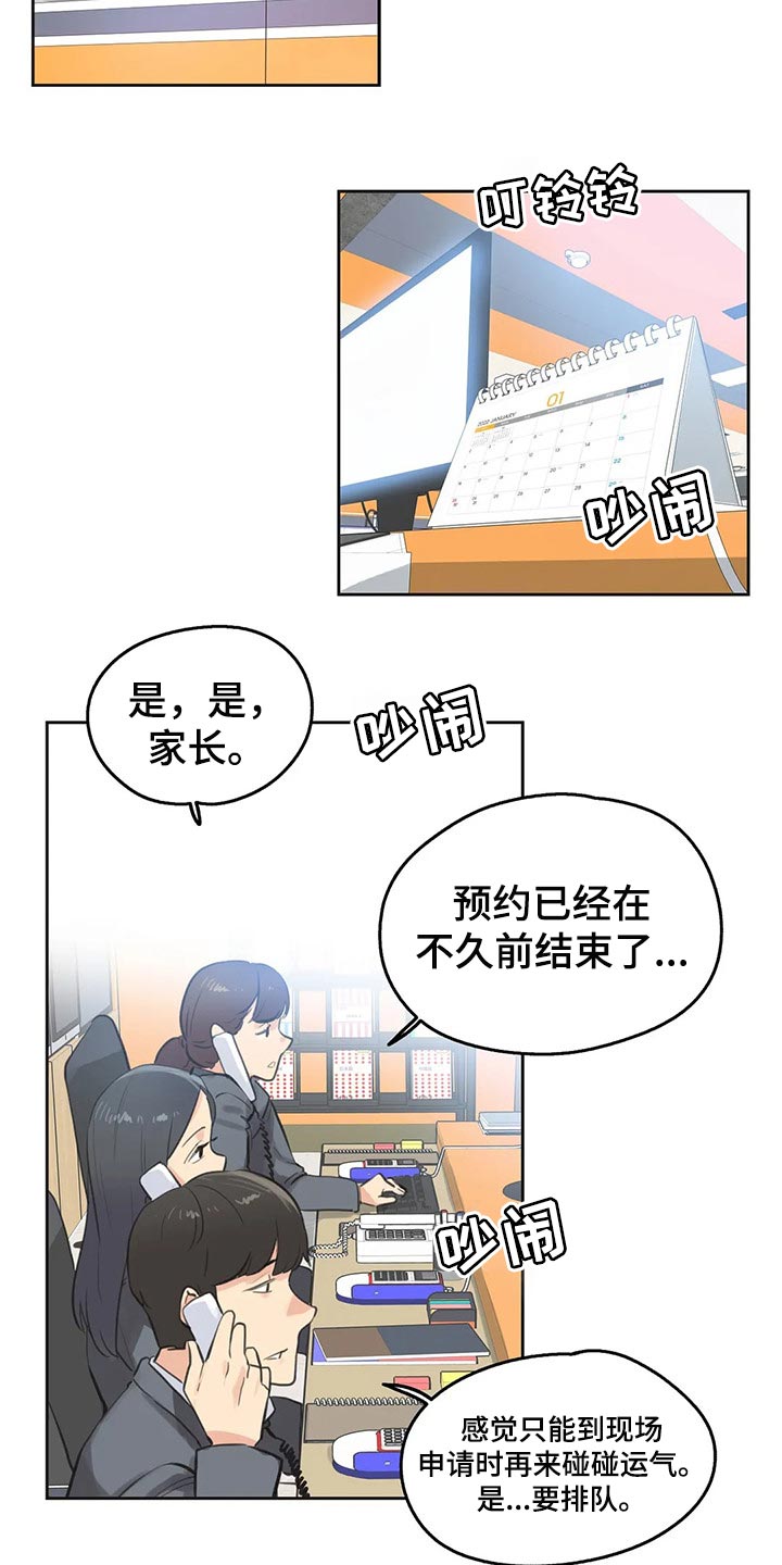 《养家》漫画最新章节第111章：斗志免费下拉式在线观看章节第【22】张图片