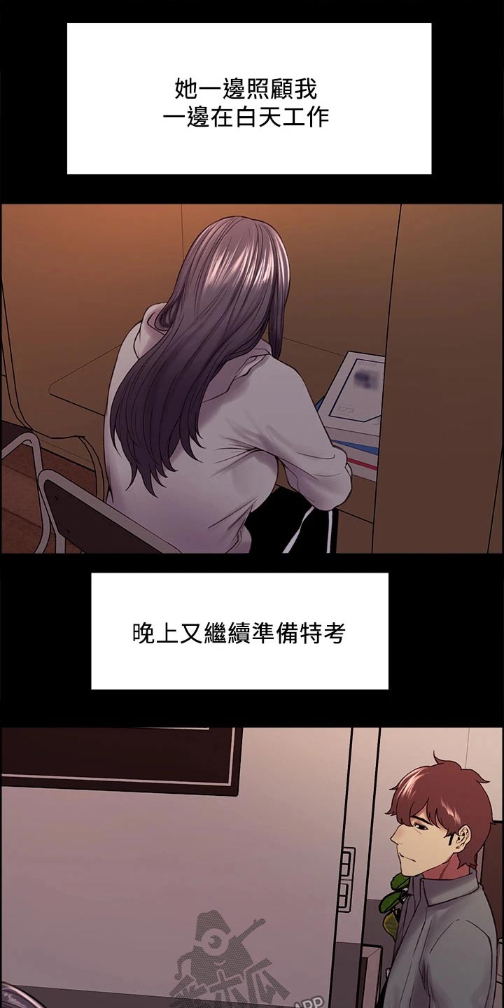 《室友招募》漫画最新章节第54章：离开了我免费下拉式在线观看章节第【18】张图片