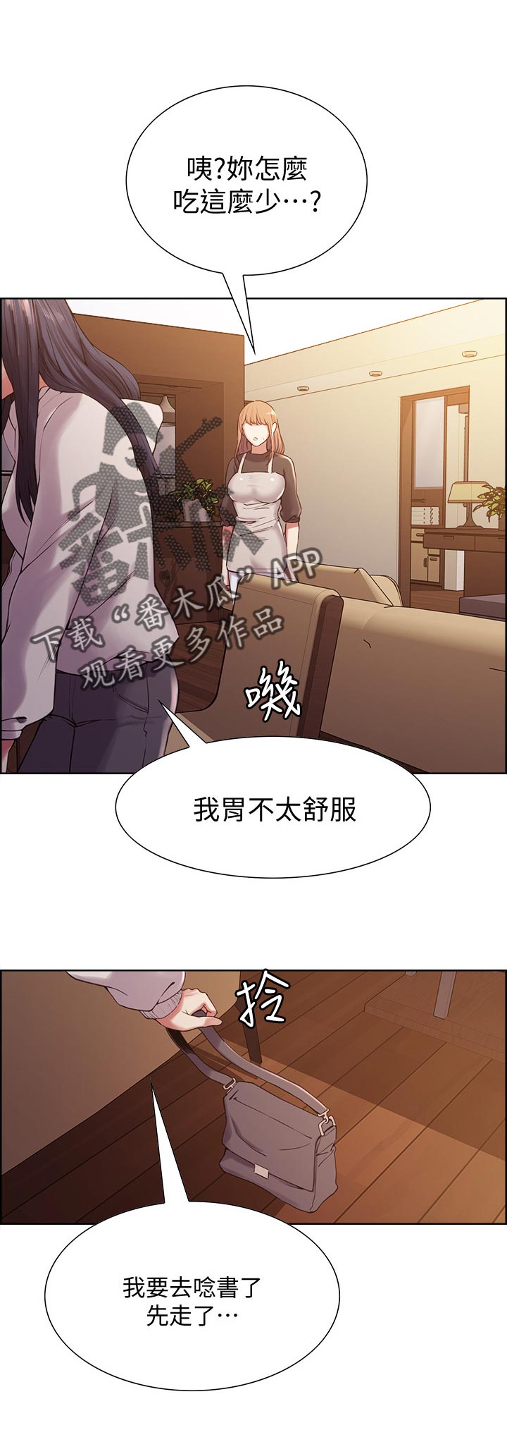 《室友招募》漫画最新章节第30章：无心学习免费下拉式在线观看章节第【7】张图片