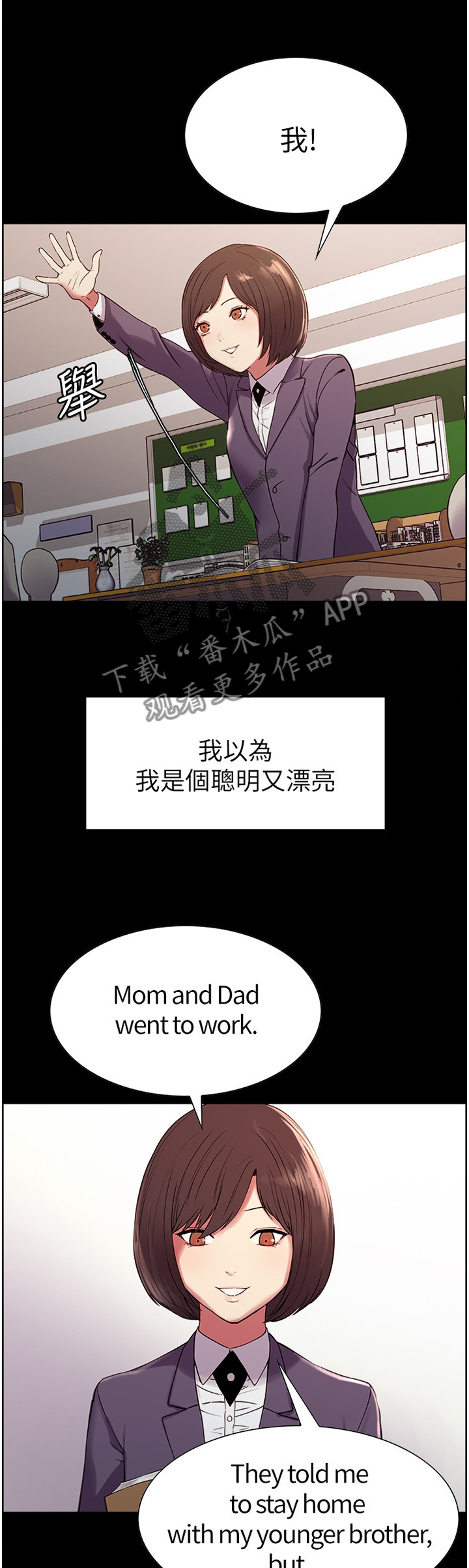 《室友招募》漫画最新章节第22章：一丝曙光免费下拉式在线观看章节第【12】张图片