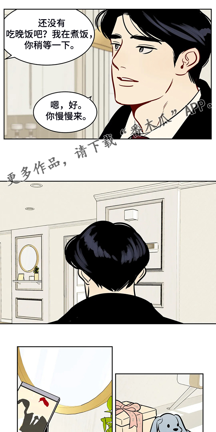 《鸠占鹊巢》漫画最新章节第74章：【第二季】跟我回去免费下拉式在线观看章节第【14】张图片