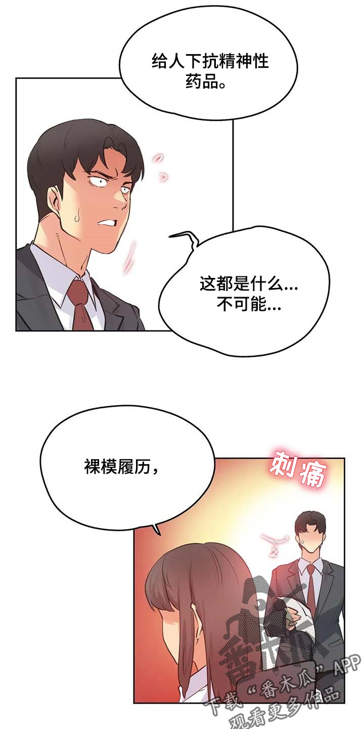 《养家》漫画最新章节第115章：热门关键词免费下拉式在线观看章节第【7】张图片