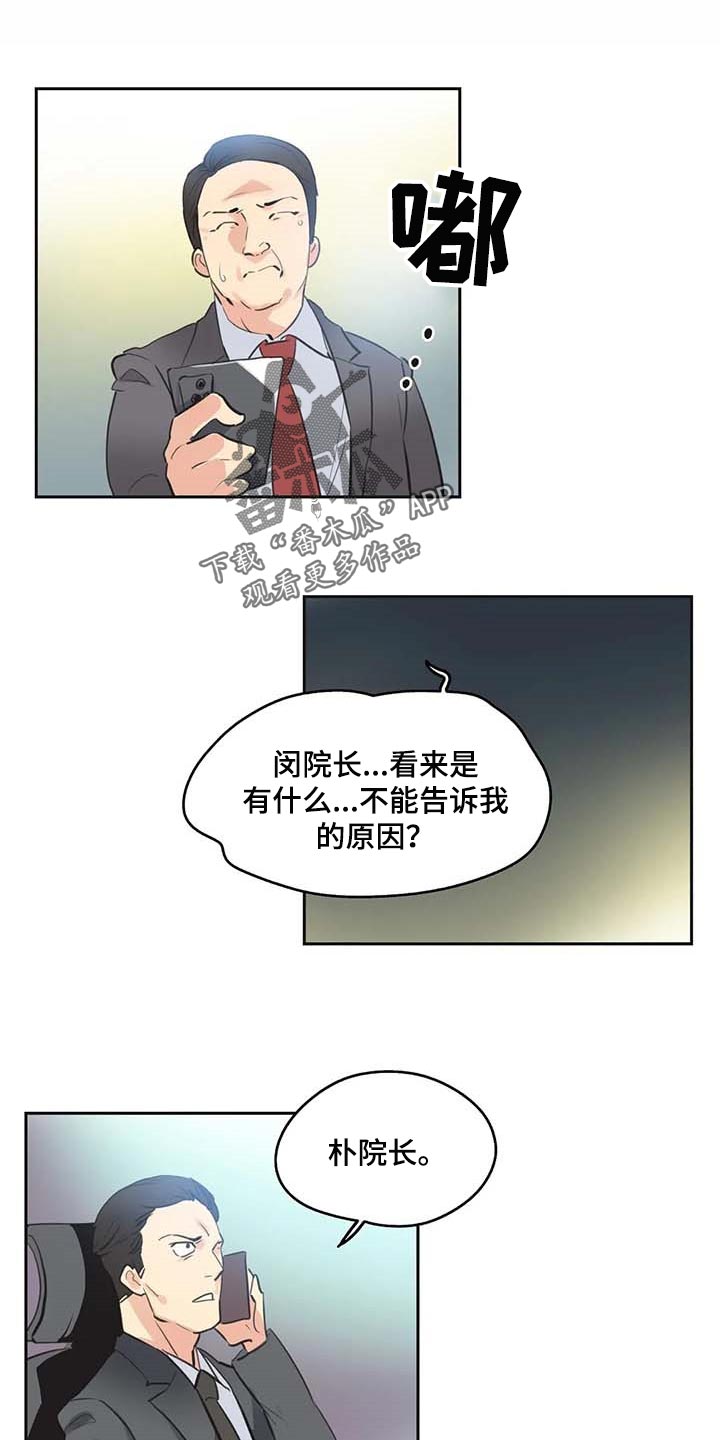 《养家》漫画最新章节第134章：讨债免费下拉式在线观看章节第【19】张图片