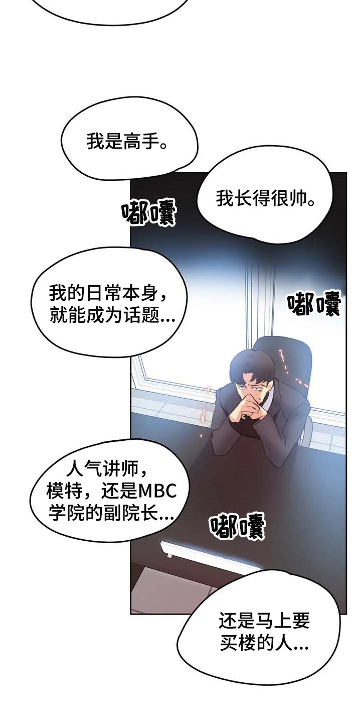 《养家》漫画最新章节第114章：脸面就是生命免费下拉式在线观看章节第【14】张图片