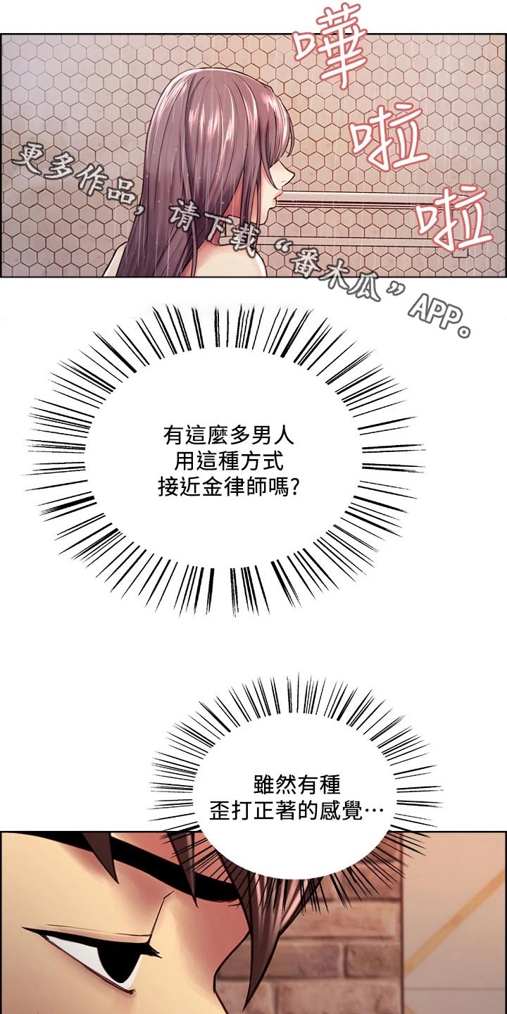 《室友招募》漫画最新章节第61章：离婚协议免费下拉式在线观看章节第【14】张图片