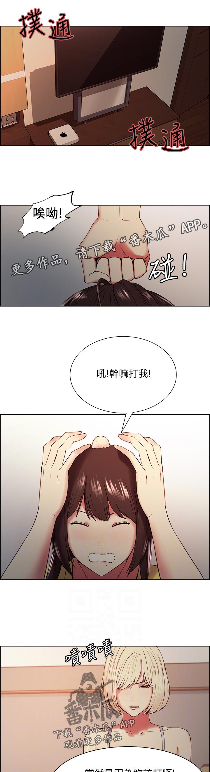 《室友招募》漫画最新章节第42章：尴尬的气氛免费下拉式在线观看章节第【12】张图片