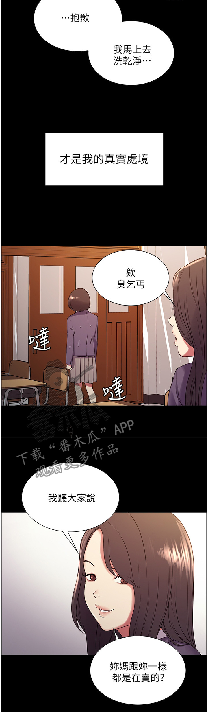 《室友招募》漫画最新章节第22章：一丝曙光免费下拉式在线观看章节第【8】张图片