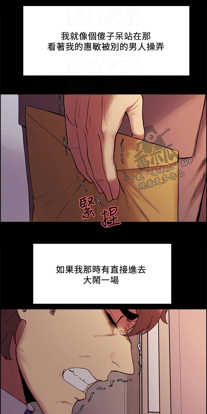 《室友招募》漫画最新章节第55章：无可奈何免费下拉式在线观看章节第【21】张图片