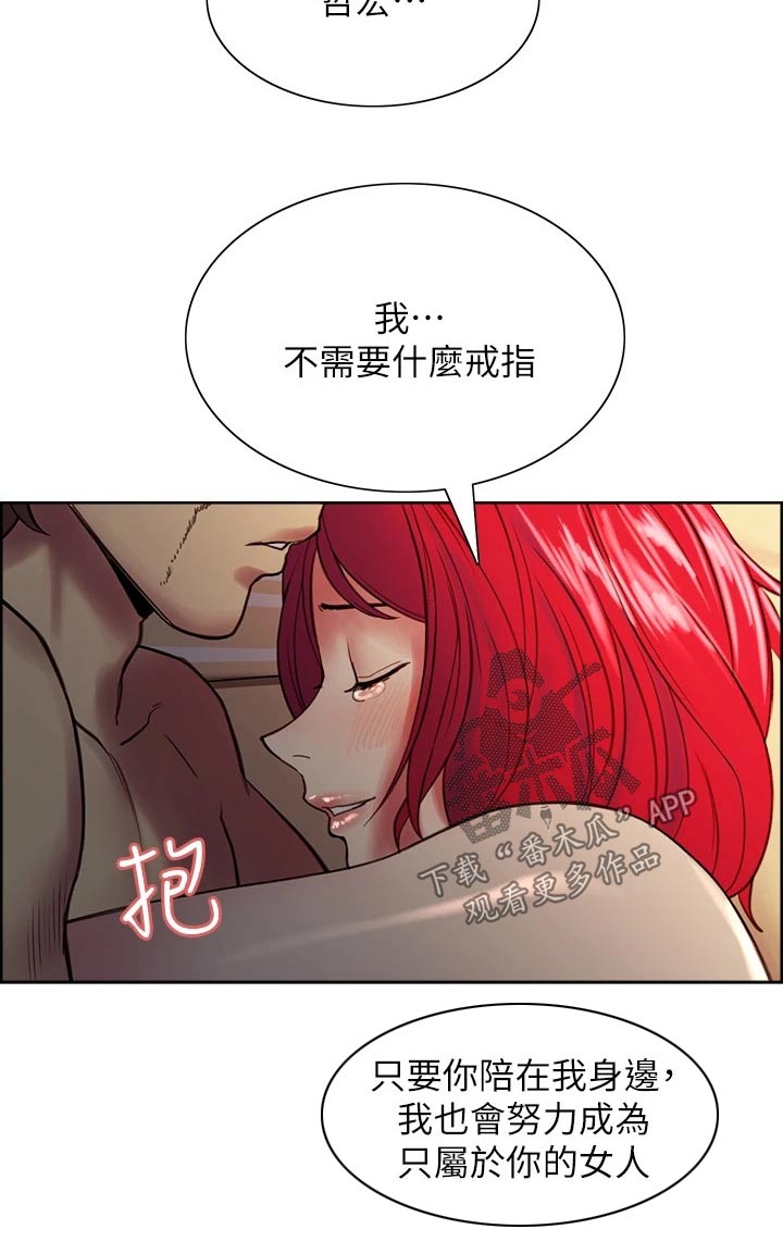 《室友招募》漫画最新章节第66章：都出门了免费下拉式在线观看章节第【11】张图片