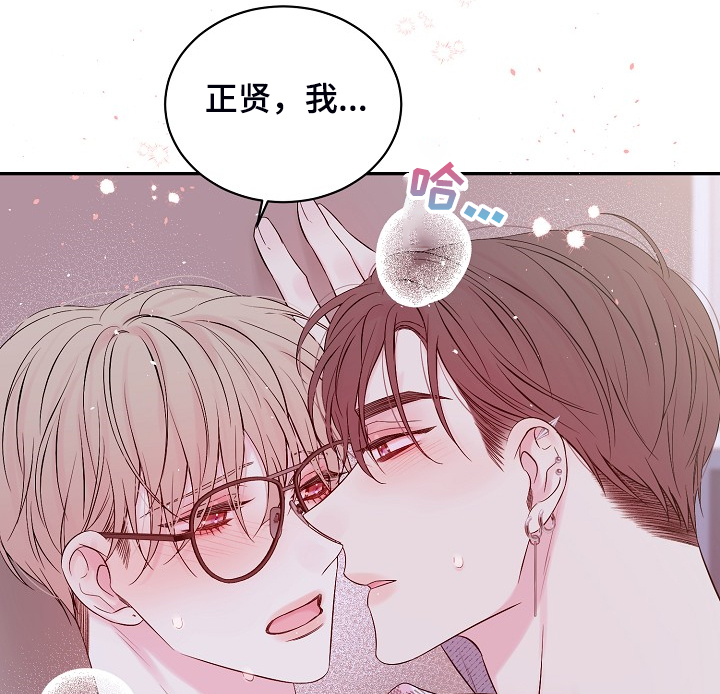 《Hold住娱乐圈》漫画最新章节第67章：你不想吗？免费下拉式在线观看章节第【12】张图片