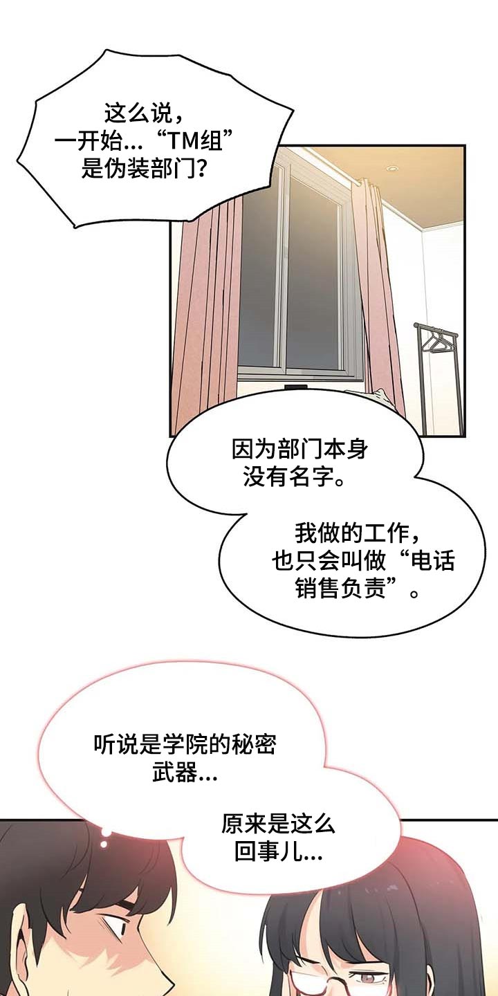 《养家》漫画最新章节第120章：天花乱坠免费下拉式在线观看章节第【16】张图片