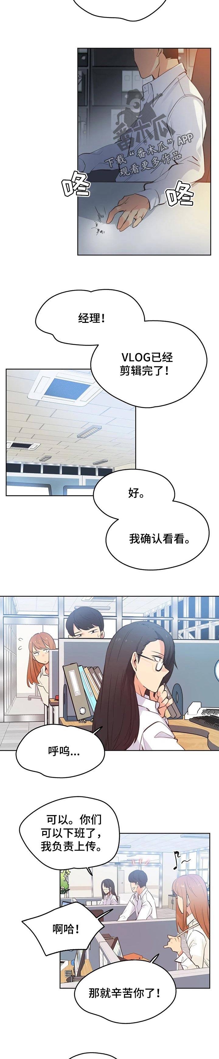 《养家》漫画最新章节第100章：好傻免费下拉式在线观看章节第【7】张图片