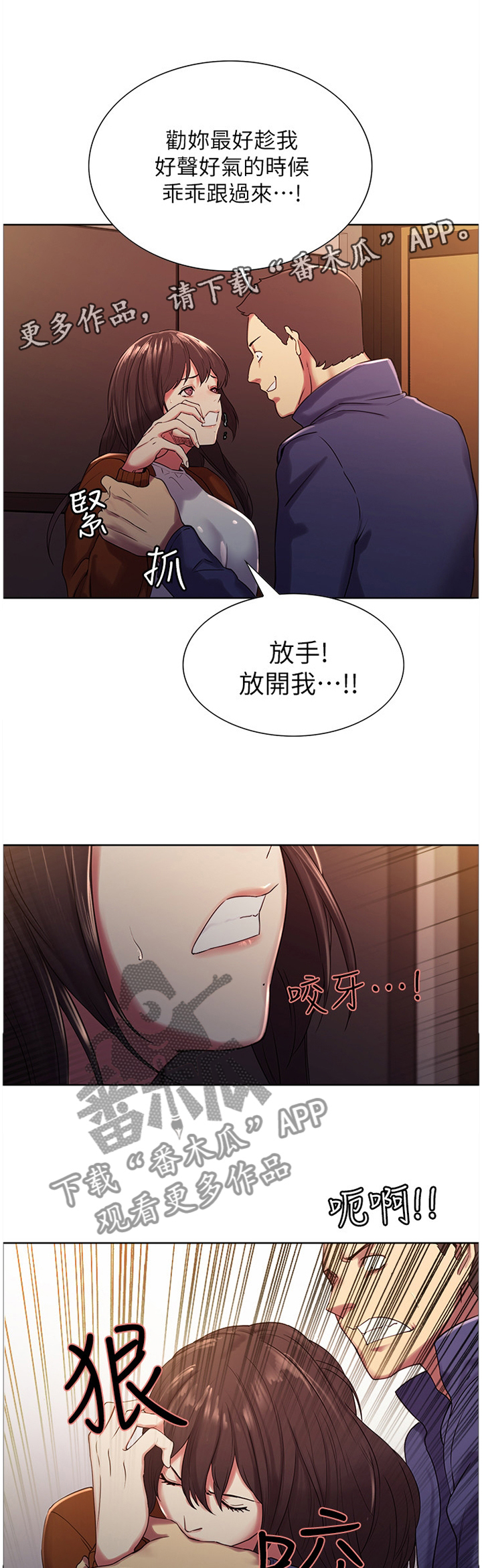 《室友招募》漫画最新章节第19章：带走免费下拉式在线观看章节第【4】张图片