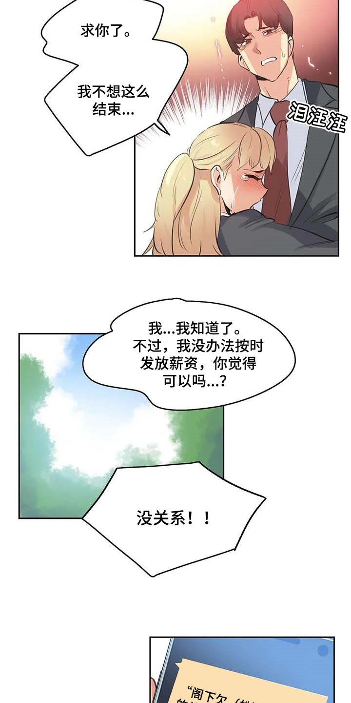 《养家》漫画最新章节第134章：讨债免费下拉式在线观看章节第【10】张图片