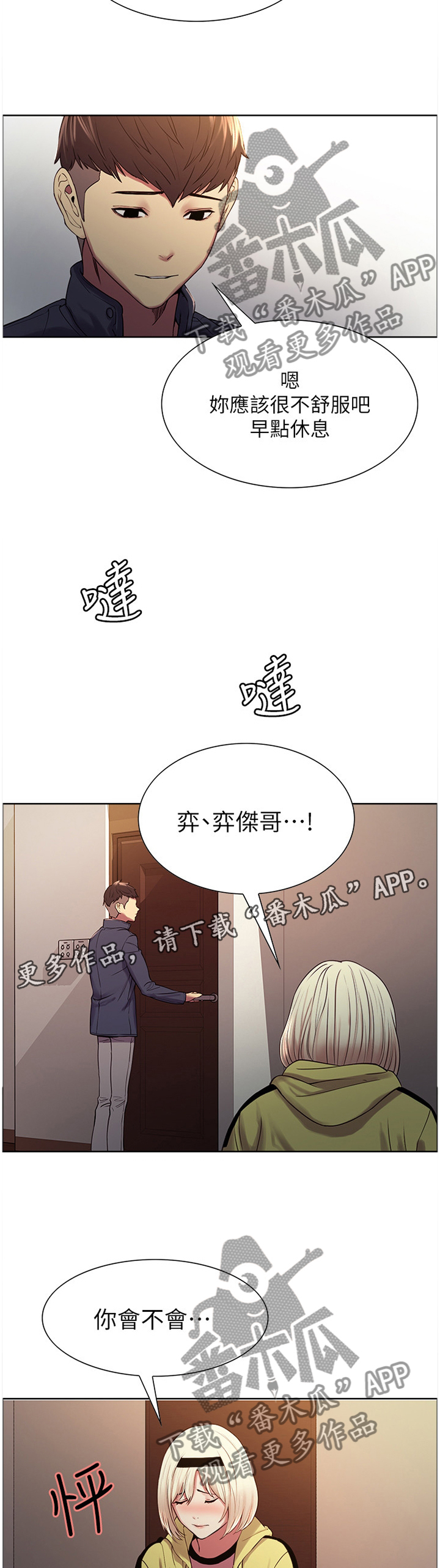 《室友招募》漫画最新章节第27章：你是我妹妹呀免费下拉式在线观看章节第【6】张图片