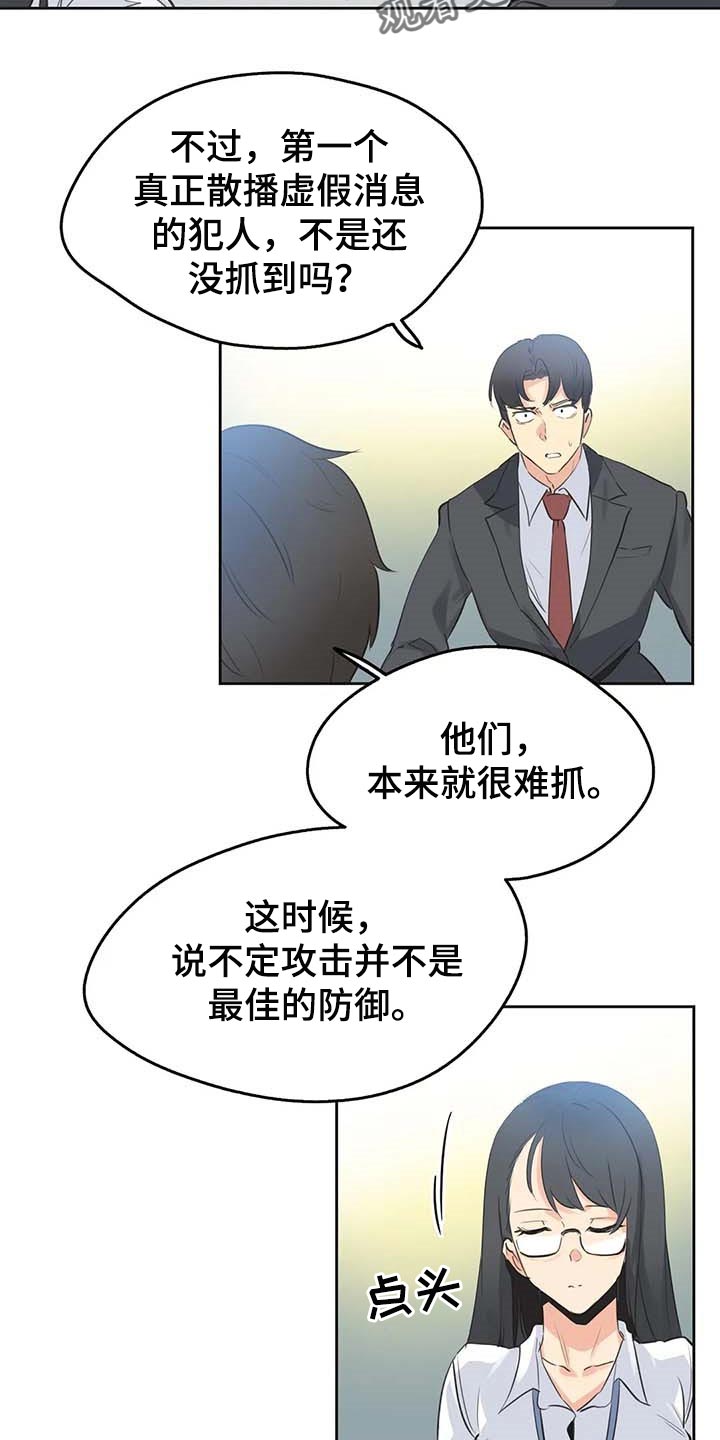 《养家》漫画最新章节第117章：秘密武器免费下拉式在线观看章节第【15】张图片