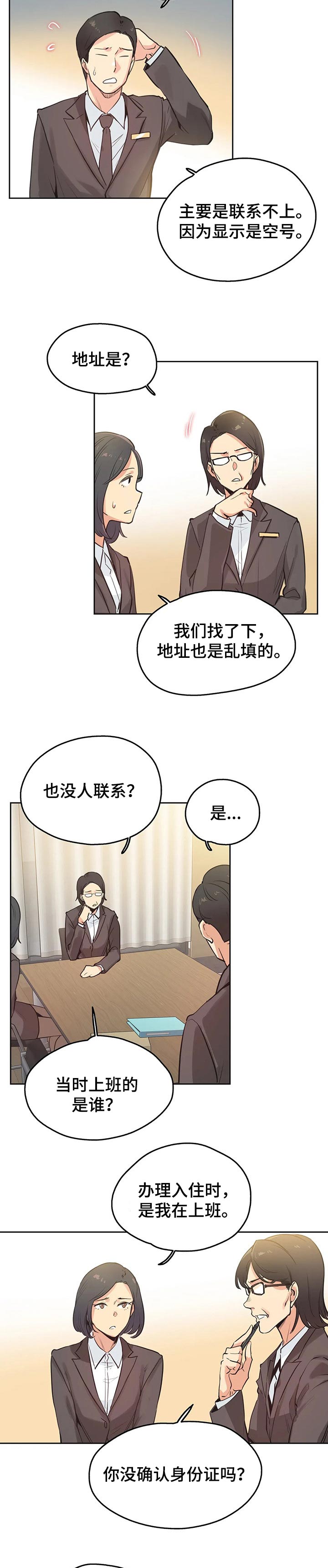 《养家》漫画最新章节第51章：赔偿纠纷免费下拉式在线观看章节第【7】张图片