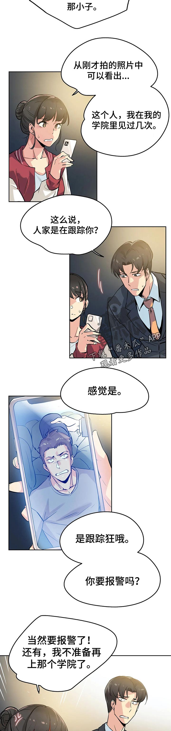 《养家》漫画最新章节第35章：初恋免费下拉式在线观看章节第【7】张图片