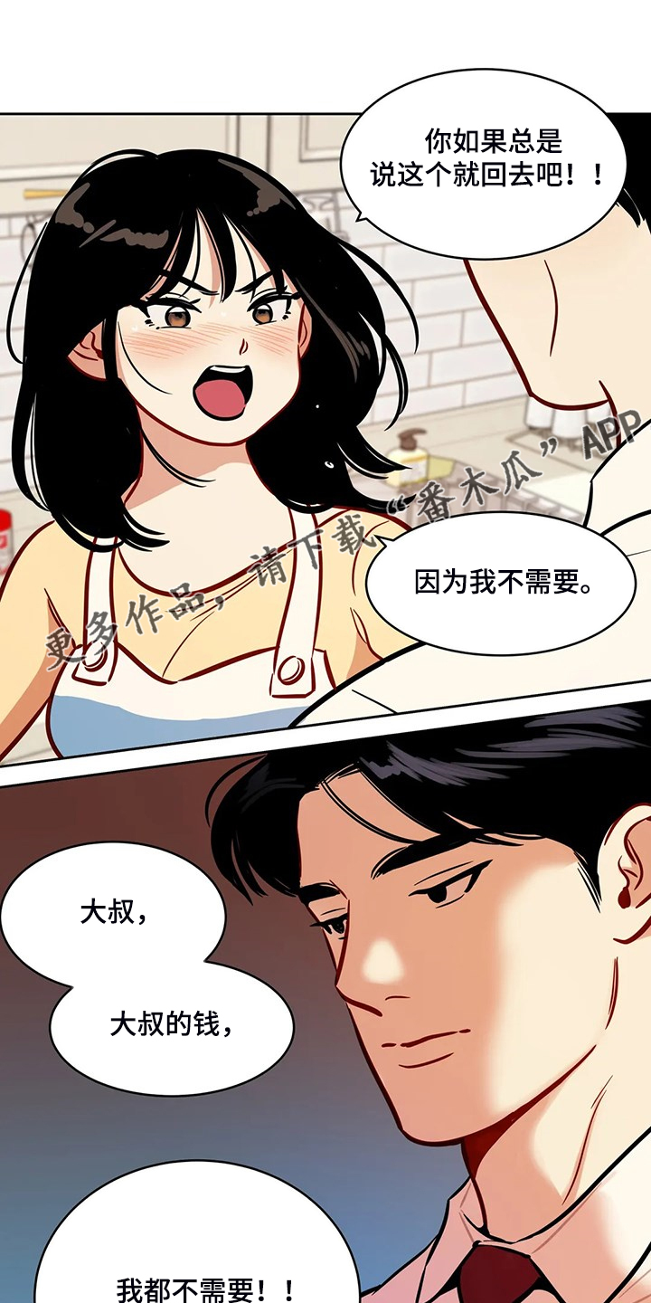 《鸠占鹊巢》漫画最新章节第75章：【第二季】平平淡淡免费下拉式在线观看章节第【14】张图片