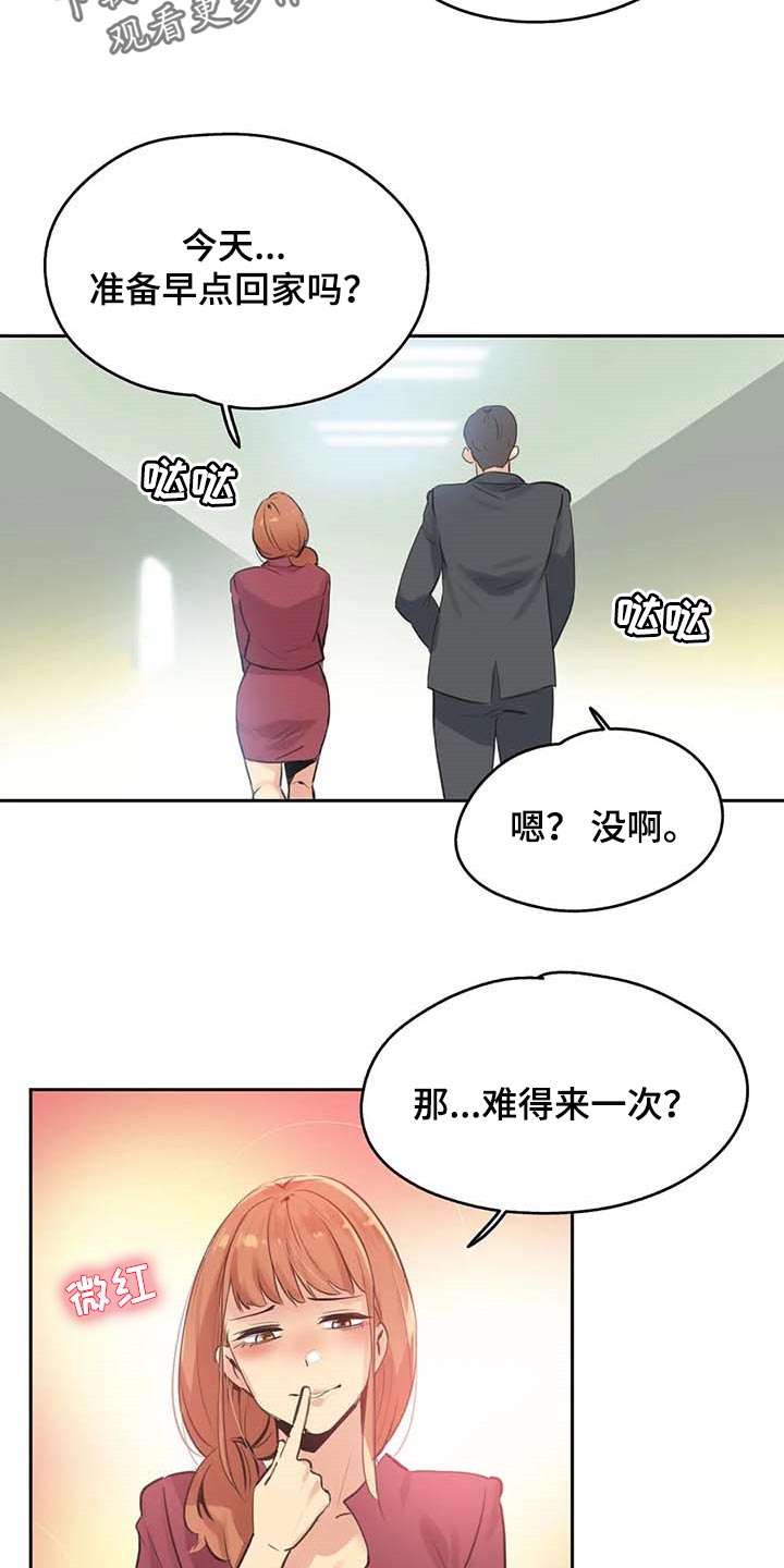 《养家》漫画最新章节第129章：只要姐姐能幸福免费下拉式在线观看章节第【19】张图片