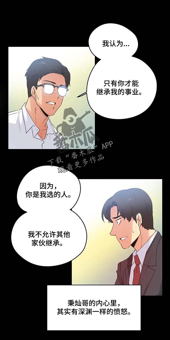 《养家》漫画最新章节第0章：免费下拉式在线观看章节第【16】张图片