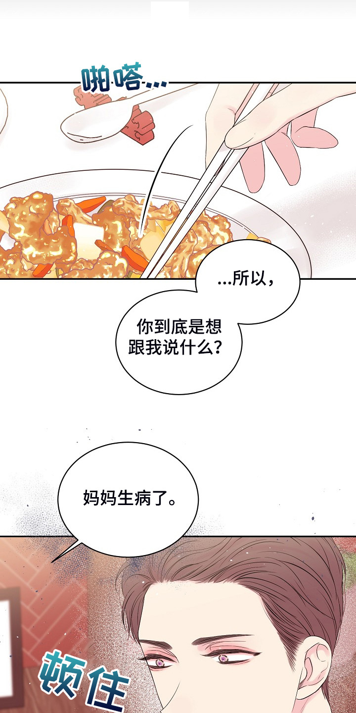 《Hold住娱乐圈》漫画最新章节第60章：不要他们的钱免费下拉式在线观看章节第【23】张图片