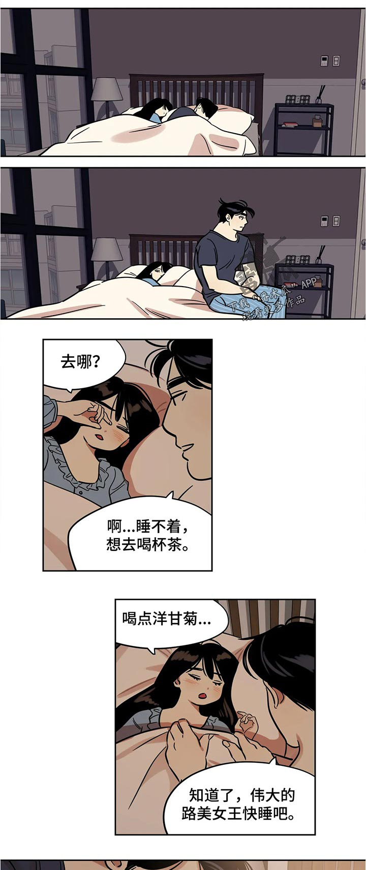 《鸠占鹊巢》漫画最新章节第52章：女王大人免费下拉式在线观看章节第【4】张图片