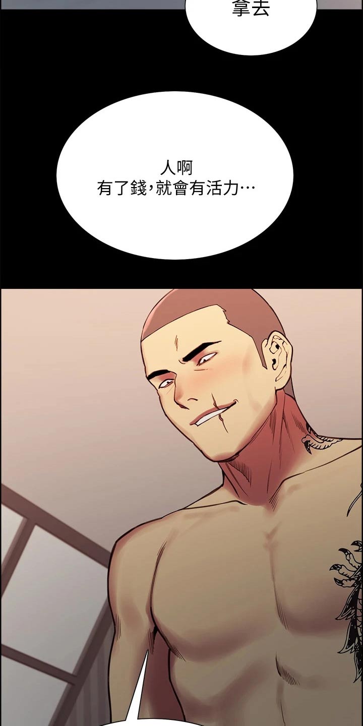 《室友招募》漫画最新章节第69章：抵债免费下拉式在线观看章节第【21】张图片