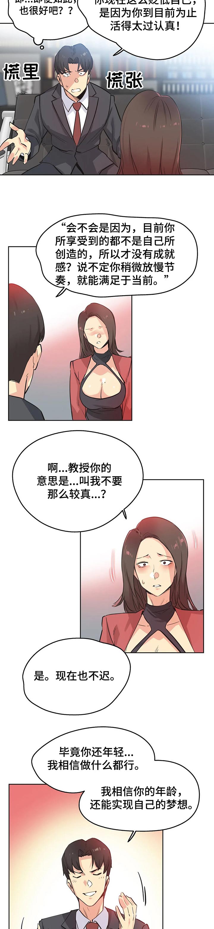 《养家》漫画最新章节第66章：赠送的车子免费下拉式在线观看章节第【9】张图片