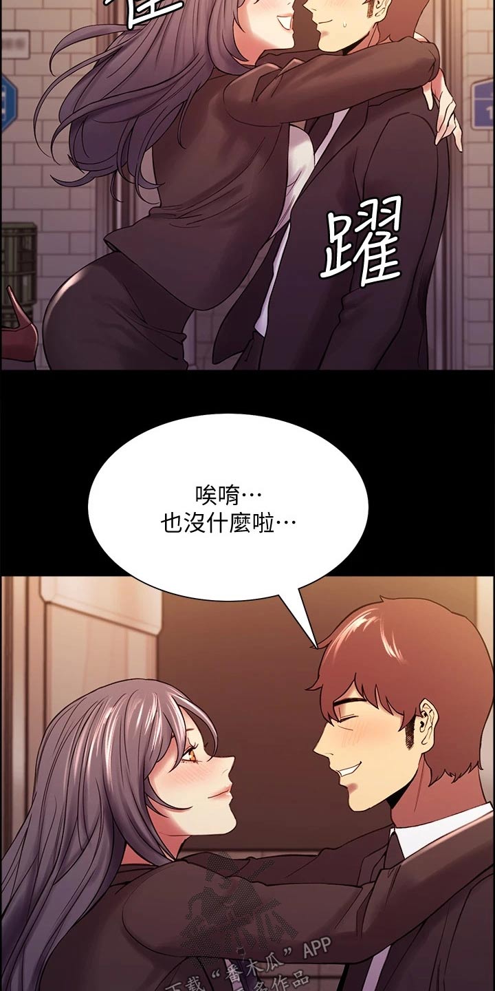 《室友招募》漫画最新章节第54章：离开了我免费下拉式在线观看章节第【14】张图片