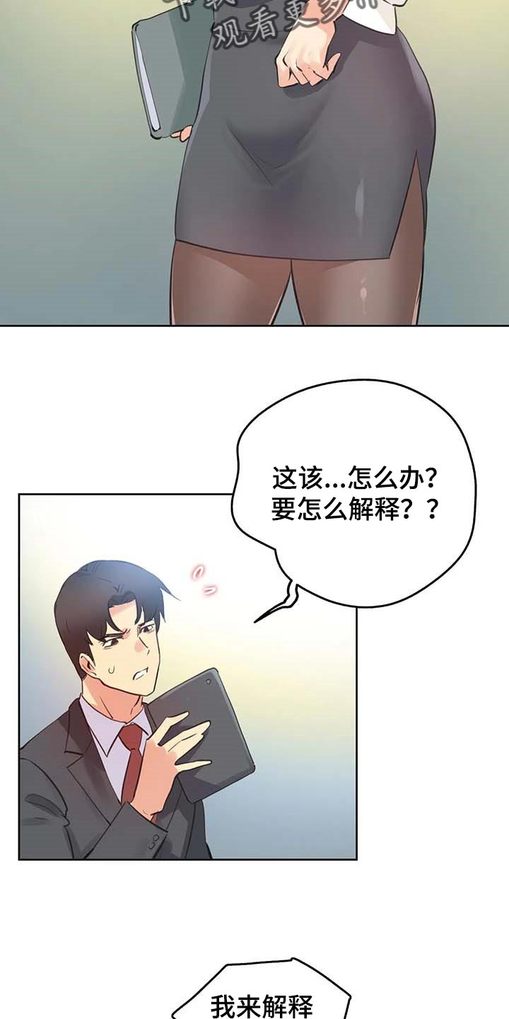 《养家》漫画最新章节第114章：脸面就是生命免费下拉式在线观看章节第【20】张图片