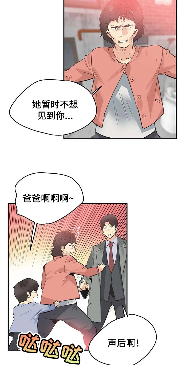 《养家》漫画最新章节第126章：我不想再见到你免费下拉式在线观看章节第【7】张图片