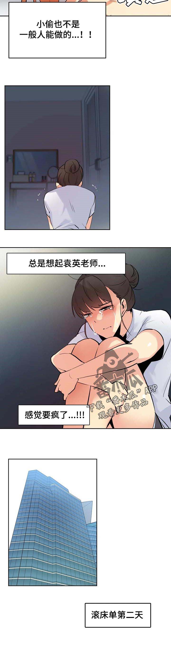 《养家》漫画最新章节第95章：靠近一步免费下拉式在线观看章节第【5】张图片