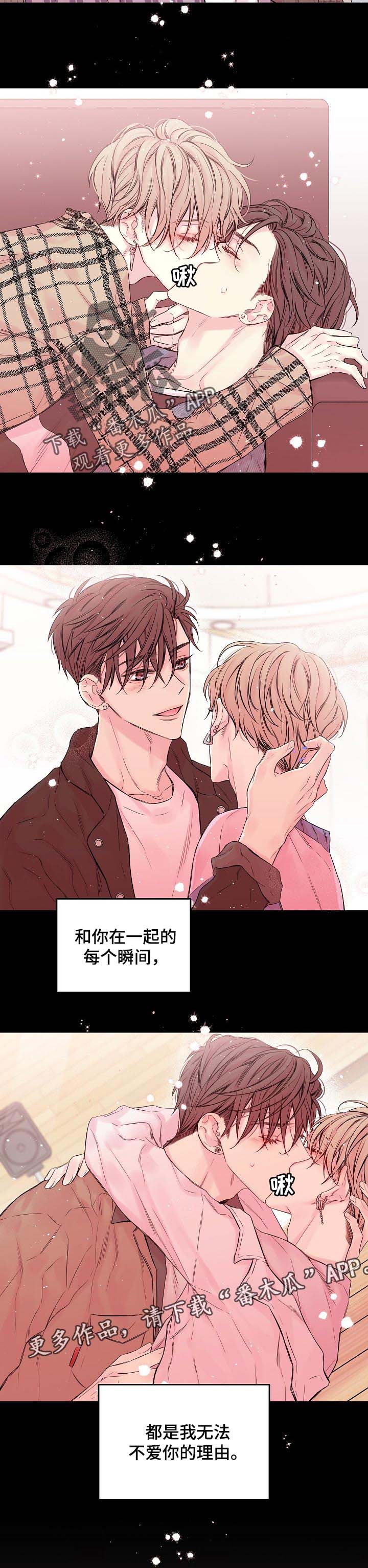 《Hold住娱乐圈》漫画最新章节第51章：理由免费下拉式在线观看章节第【1】张图片