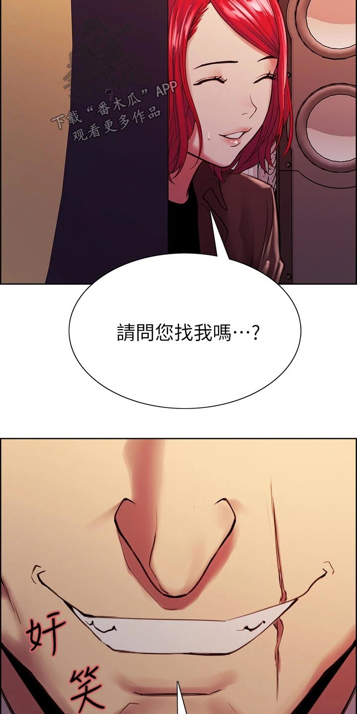 《室友招募》漫画最新章节第67章：辞职免费下拉式在线观看章节第【3】张图片